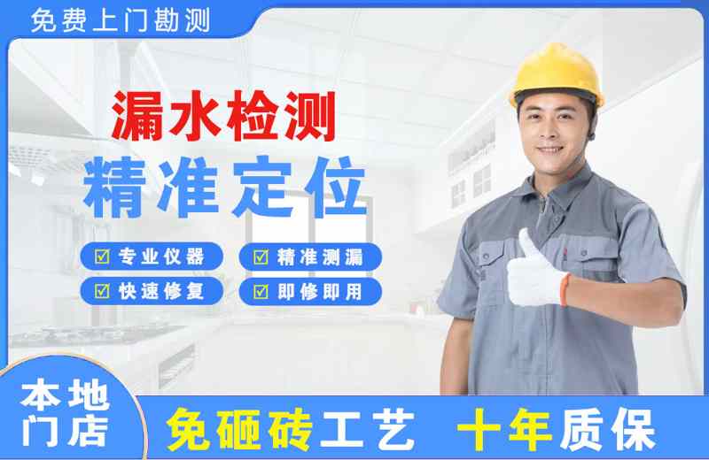 尧都漏水检测精准定位